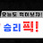 @오늘도먹어보까