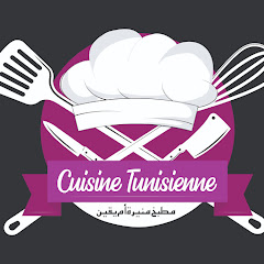 Cuisine Tunisienne مطبخ منيرة أم يقين