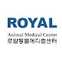 로얄동물메디컬그룹