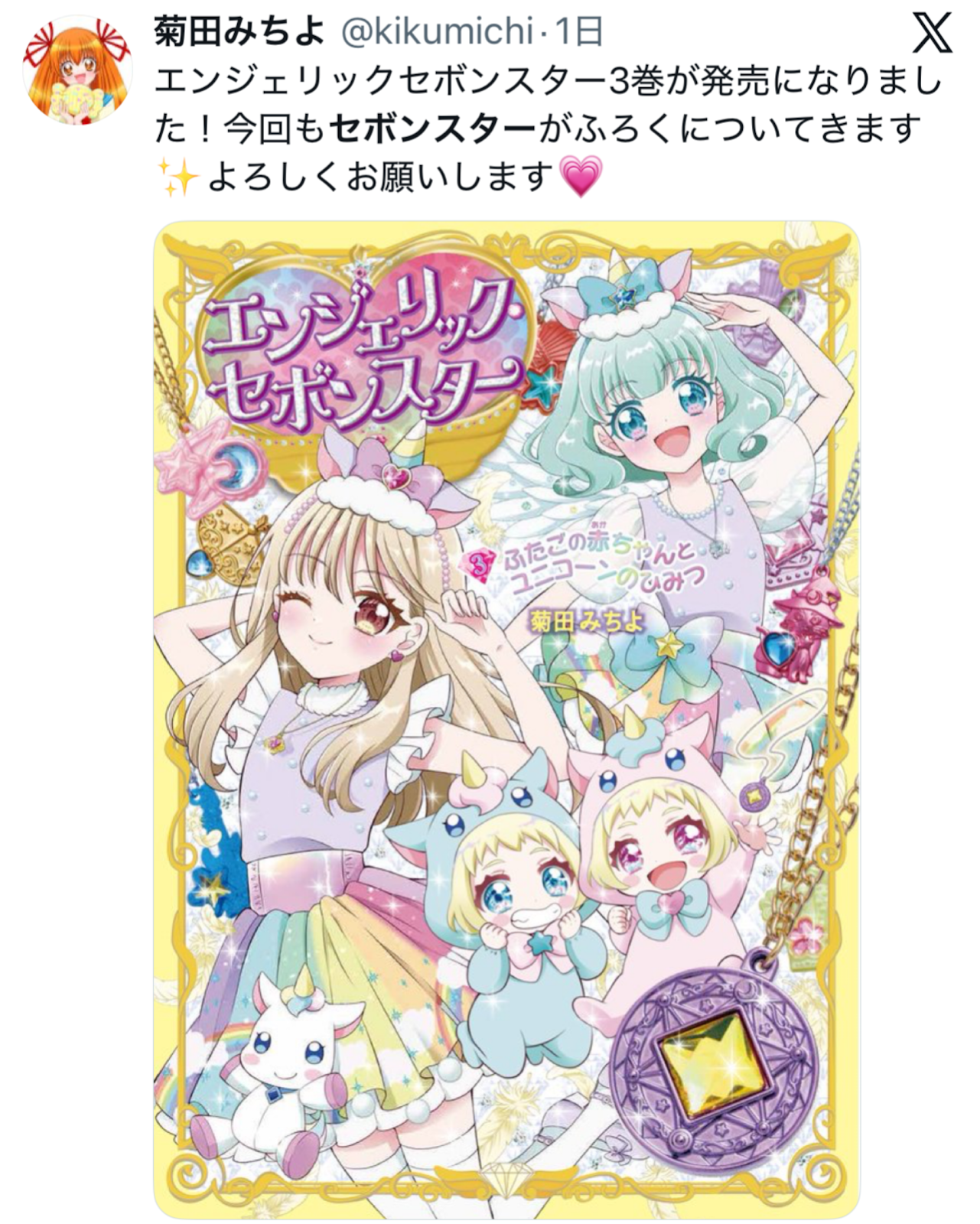セボンスター ハピエン特典 YouTube