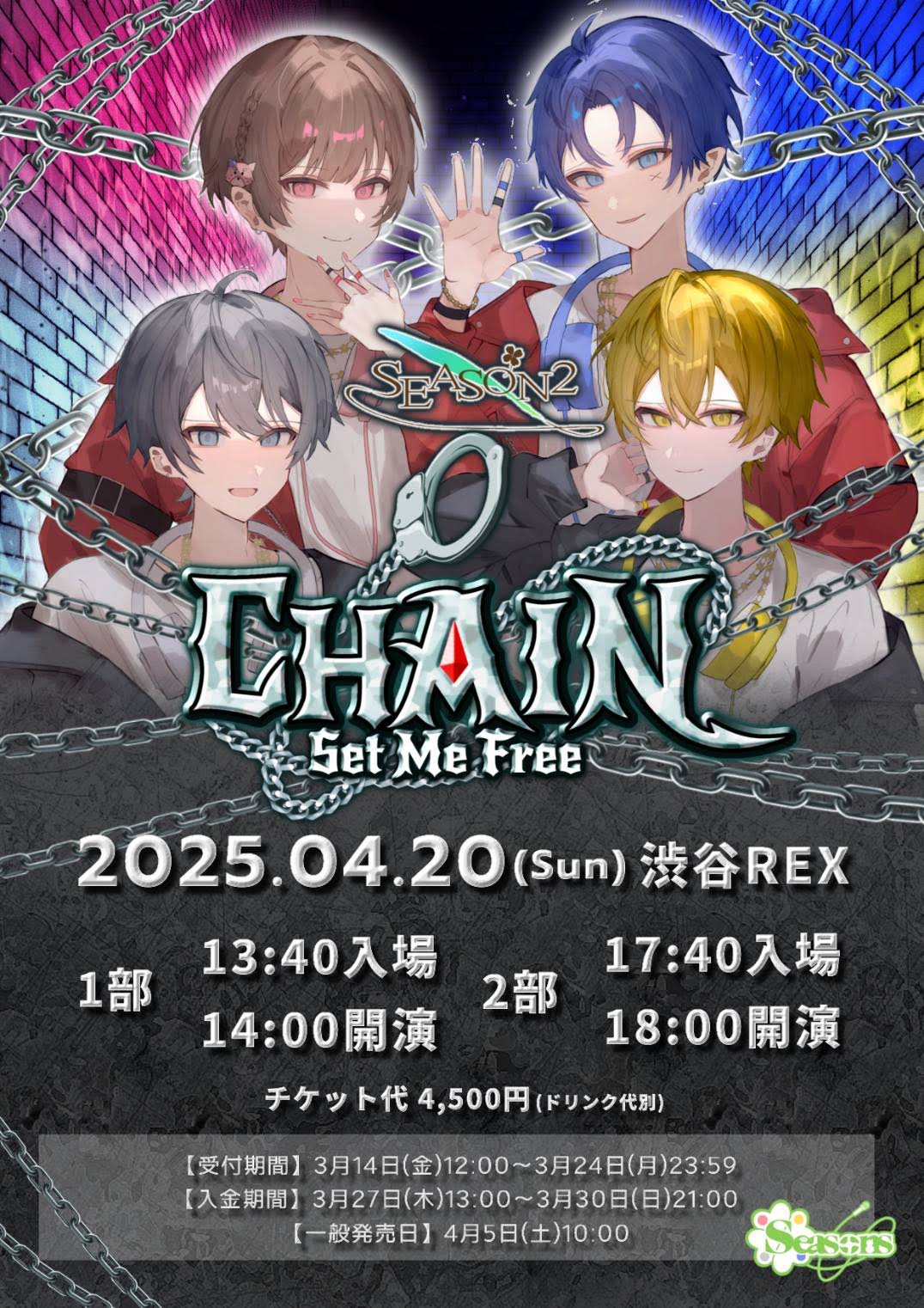 Seasons 🍀 しーずんず 【公式】 - YouTube