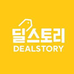 딜스토리