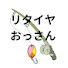 4x1YXZAda08-channel-avatar-リタイヤおっさんの遊びチャンネル