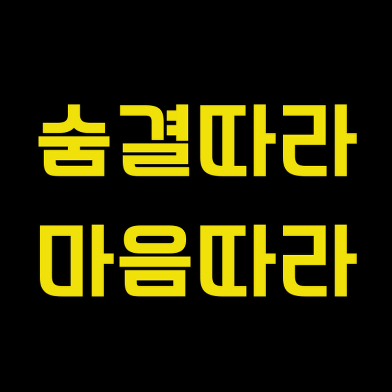 삶을 비추는 불교 지혜 Logo