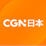 VzcVixlfjqQ-channel-avatar-CGN Japan
