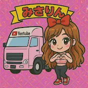 みさりんチャンネル