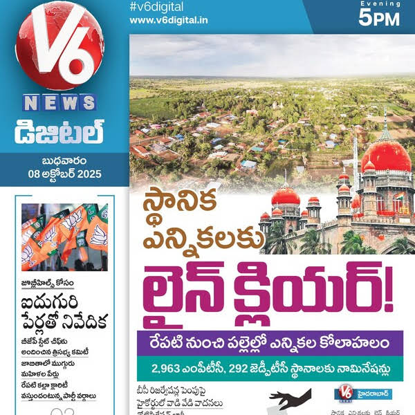 Post from V6 News Telugu