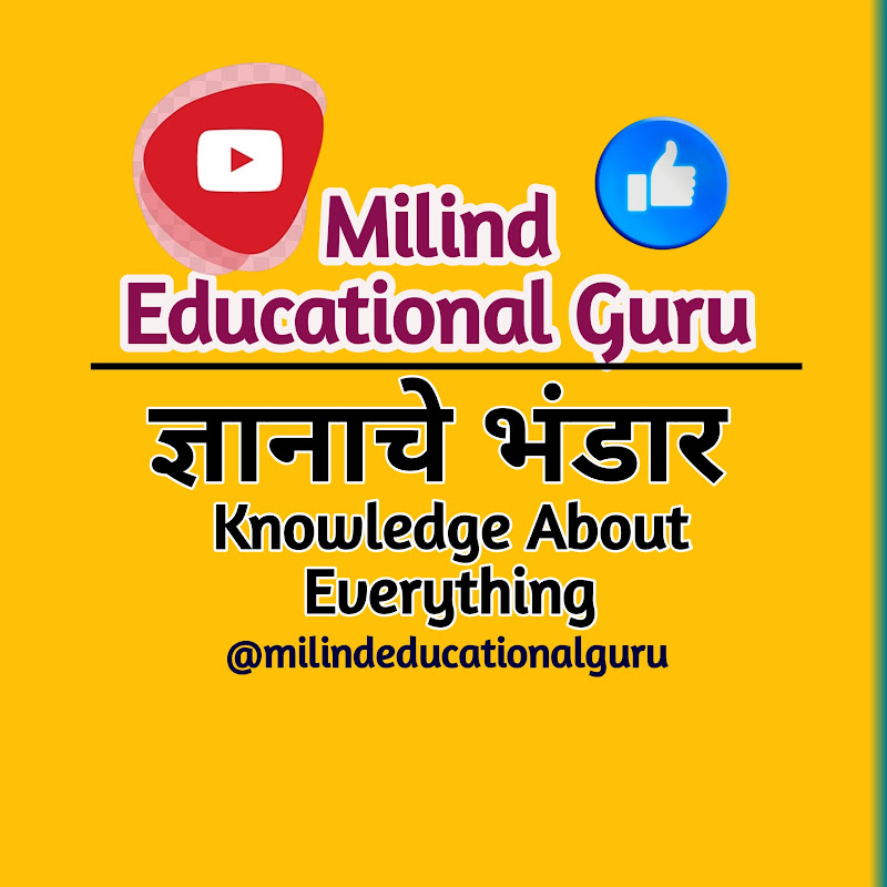 Milind Educational Guru
