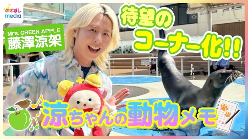 『メアリス様』 Post from めざましmedia - YouTube