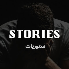 ستوريات & Shorts