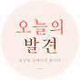 일상 큐레이터