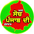 -P2BwR1tv9k-channel-avatar-SOCH PUNJAB DI - ਸੋਚ ਪੰਜਾਬ ਦੀ