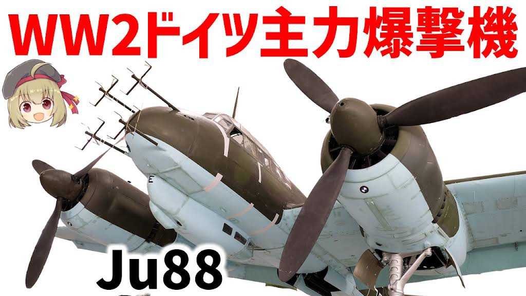 WWⅡ飛行機、柿さん‼️独空軍爆撃機２機＋メッサー三昧10機 WWⅡ飛行機、柿さん様専用‼️独空軍爆撃機2機＋メッサー三昧