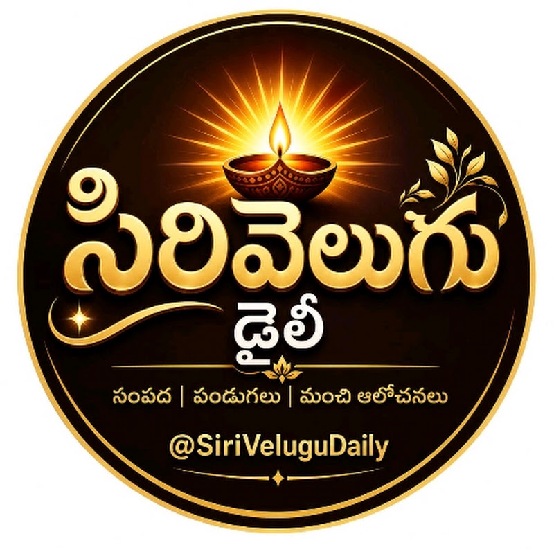 Siri Velugu Daily