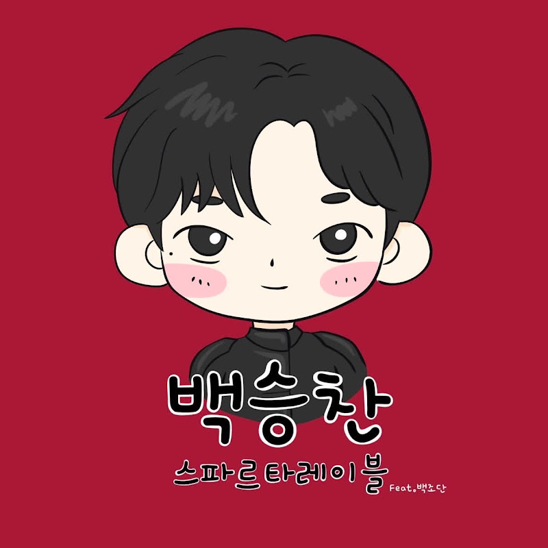 백승찬