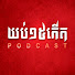 ylqt2X0xq8U-channel-avatar-យប់១៥កើត Ghost Stories  and 2 more