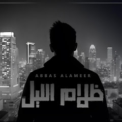 Channel thumbnail for عباس الامير - Abbas Alameer