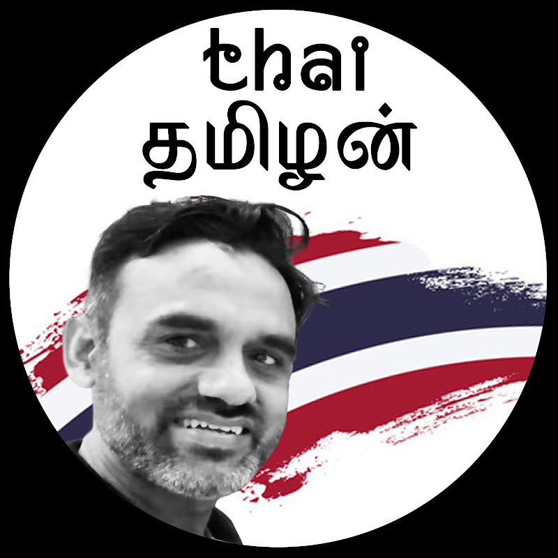 Thai Thamizhan