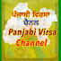62yhs9fnrHU-channel-avatar-Panjabi Virsa Channel ਪੰਜਾਬੀ ਵਿਰਸਾ ਚੈਨਲ