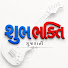 rtSSVLT37h4-channel-avatar-Shubh Gujrati Bhakti