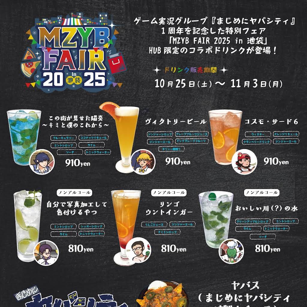 まじめにヤバシティ 市民カード 全員集合 まじめにヤバシティ on X: 