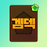 htGvFQ57mgw-channel-avatar-겜덱