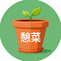 cCleSzEaUEg-channel-avatar-憩いの菜園
