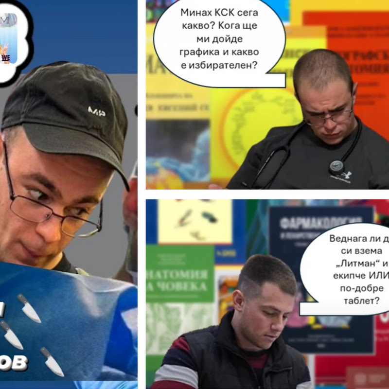 Млади Медици Logo