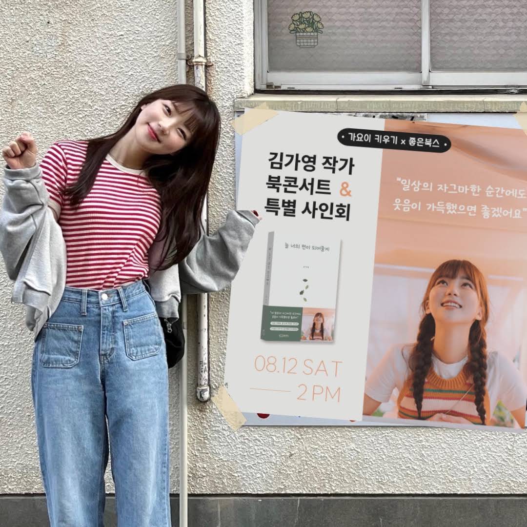 Post from 가요이 키우기 YoiKi