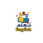 Netalemenglish  logo