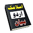 Gzrw4goKwcQ-channel-avatar-Islamic Urdu Bayan