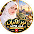 6xjAfewPxFk-channel-avatar-  نور القرآن هدى ورحمة 