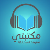 مكتبي مسموع 2 | office audible