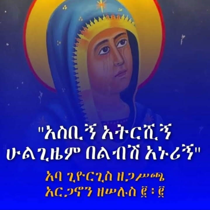 post-from-ethiopia-ye-alem-birhan
