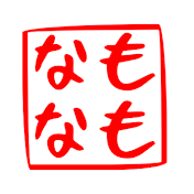 百七