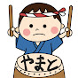 やまと / たいこへた