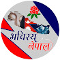 Bhabishya Nepal logo