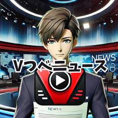 Vつべニュース
