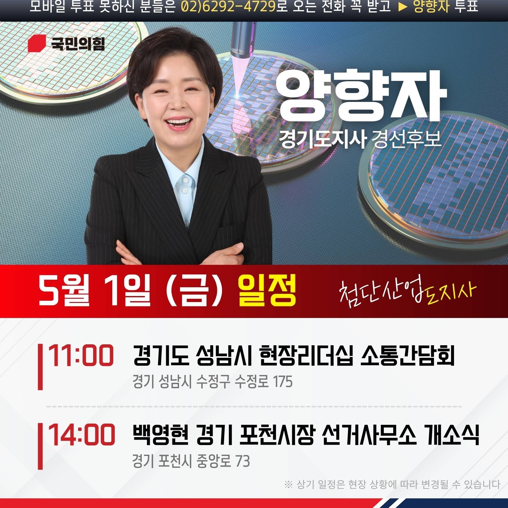 유튜브 커뮤니티에 게시된 양향자TV 이미지