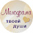 Мелодрама твоей души