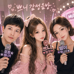 버럭언니 라디오
