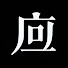 qGp2uaXT014-channel-avatar-回应 Hui Ying