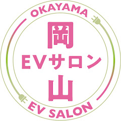 岡山EVサロンアイコン画像