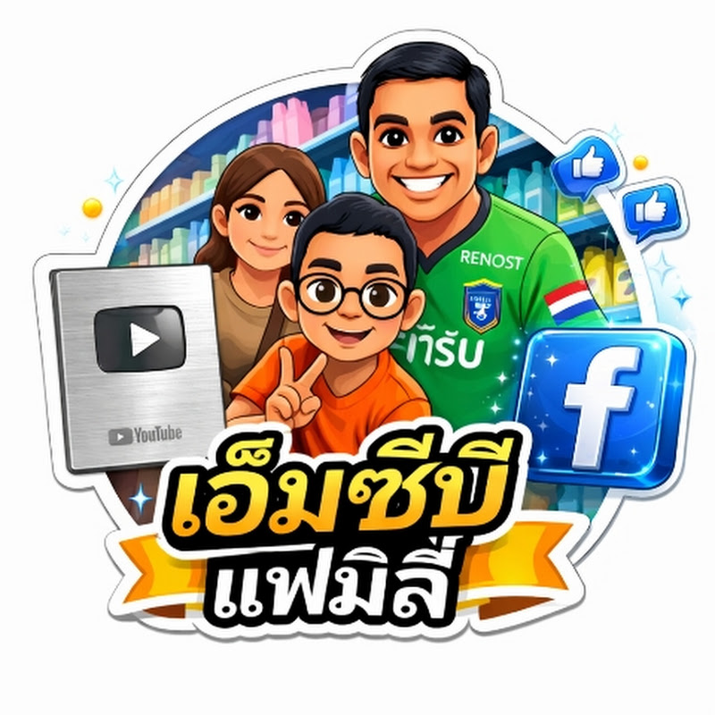 เอ็มซีบี แฟมิลี่