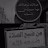 @أخبارمتنوعه-م4ج