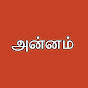 Annam logo