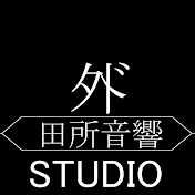 タドスタジオ