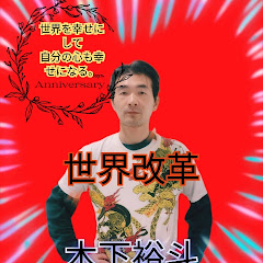 世界平和を目標にして‼️スター