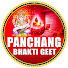 Ssc8Ew-V7O0-channel-avatar-Panchang Bhakti Geet