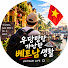 OboOv0VjlR8-channel-avatar-우당탕탕 가난한 베트남 생활